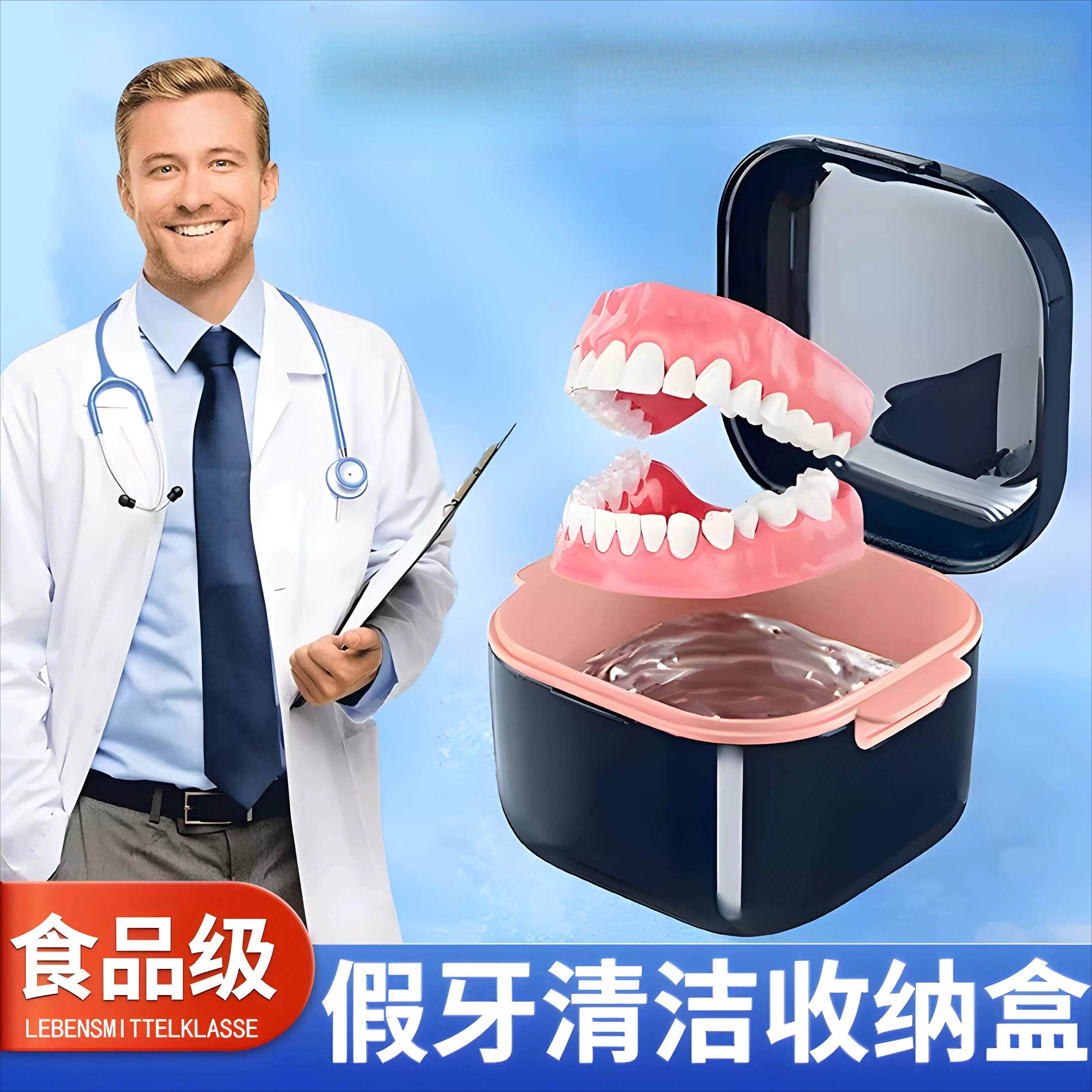 假牙收纳盒老人便携式食品级义齿清洁牙套清洗保持器收纳盒子