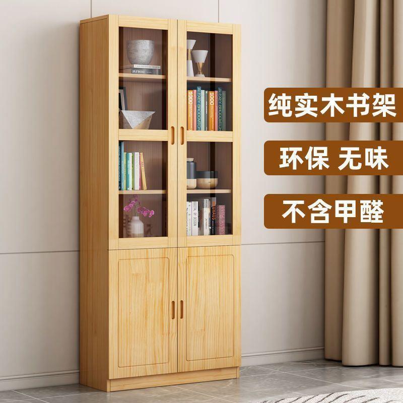 书柜带柜门实木书柜客厅家用带门儿童收纳柜现代简约置物柜落地书图片