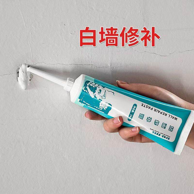 墙面修补膏白色家用防水补墙膏墙体翻新腻子粉乳胶漆内墙修复室内