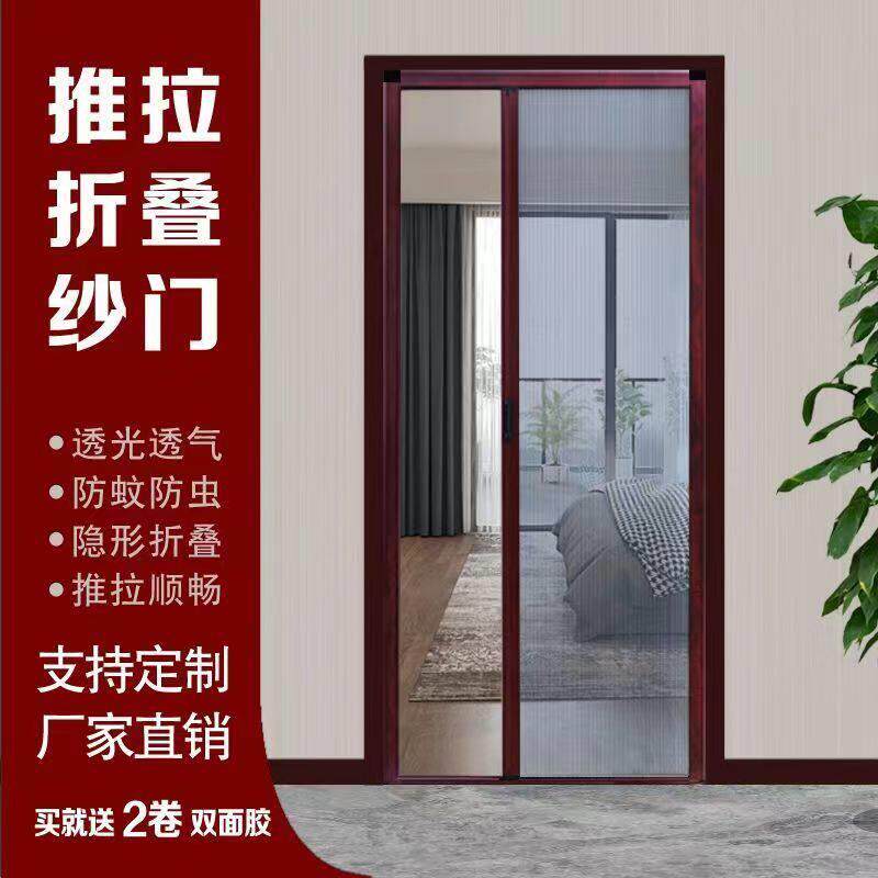 阳台客厅铝合金折叠推拉纱门防蝇虫家用进户门纱门折叠式防蚊门帘