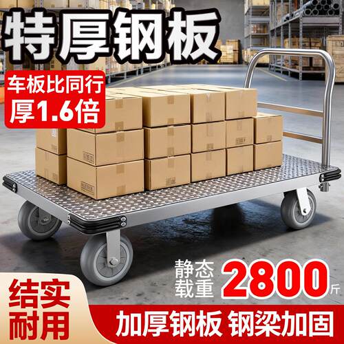 钢板推车折叠平板车手推车板推货车搬运小推车拉货轻便工地仓库