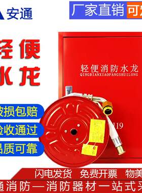 轻便水龙带箱10/15/20/25米消防软管卷盘箱转盘家用自救箱子套装