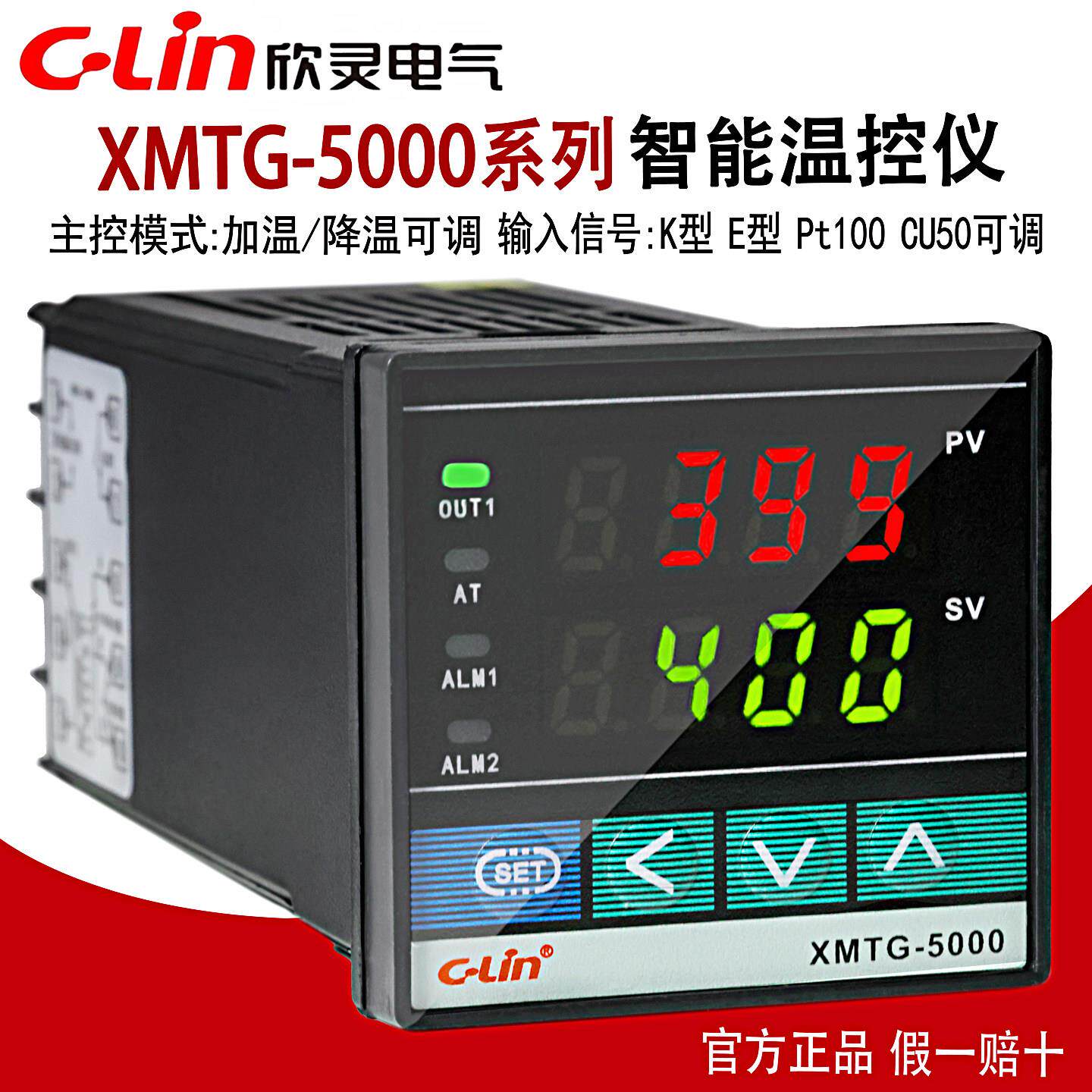 欣灵温控仪XMTG-5000 5211 5212 5511 5012数显高精度智能温控器