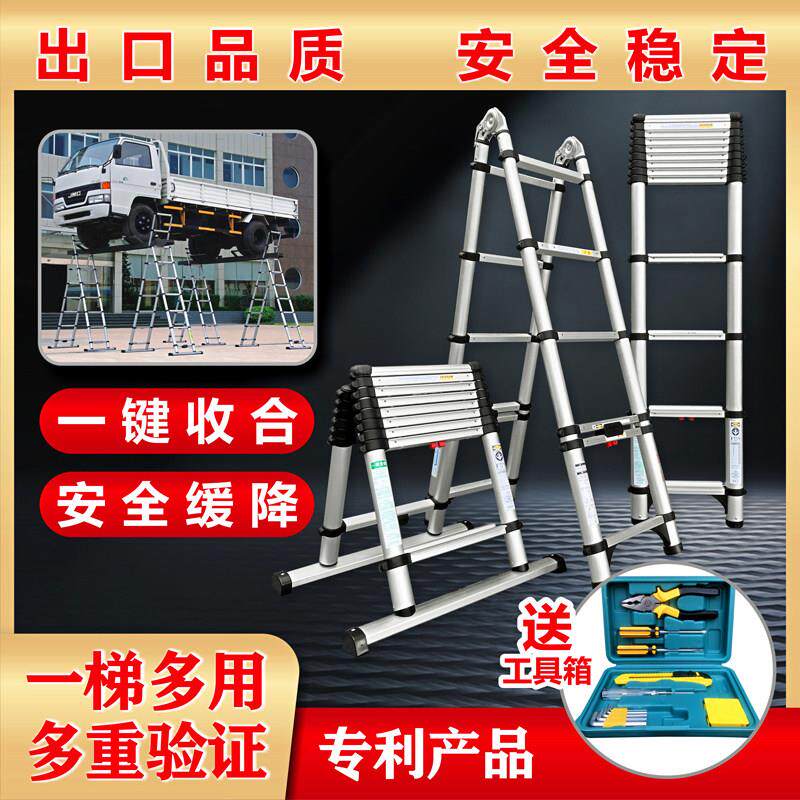 麦得斯 一键伸缩梯人字梯直梯铝合金折叠工程梯家用梯子升降楼梯
