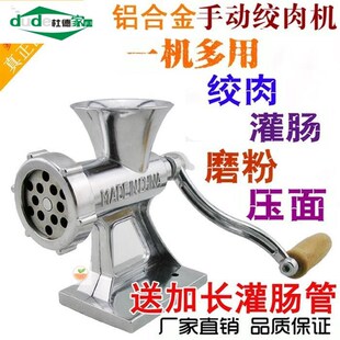手摇式绞馅碎肉机家用较饺胶缴搞拌磨肉机打蒜铝合金惯罐灌肠