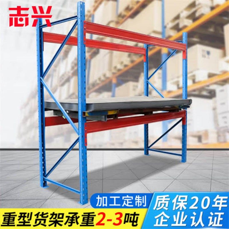 郑州重型加厚仓储横梁式托盘卡板架高位大型仓库工厂阁楼平台货架