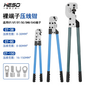 150压线钳机械压接钳大型裸端子Y型O型铜鼻子冷压点式 钳