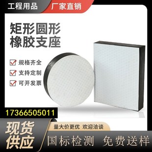 桥梁橡胶支座四氟板式圆形矩形减震垫块公路桥缓冲网架国标抗震