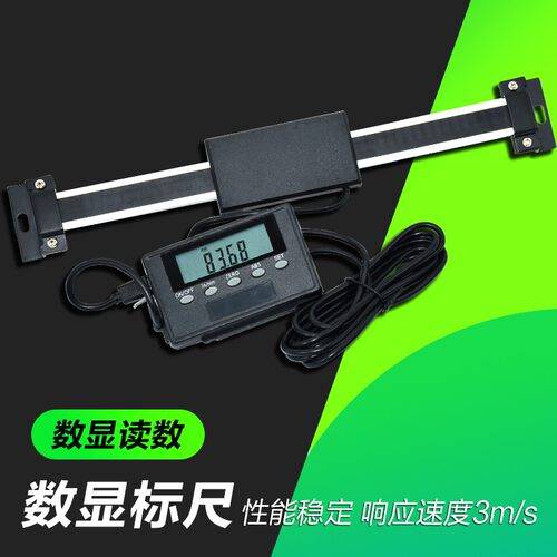 铝合金数显标尺单数显标尺0-150/200/600mm机床位移尺外接电子尺