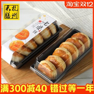 老婆饼包装盒长方形西点蛋糕榴莲酥盒子糕点鲜花饼打包桃酥包装盒