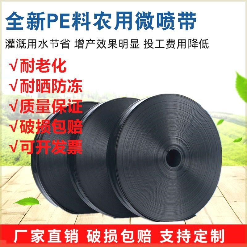 进口新料农田农用滴灌带微喷带软管主管喷雾专用节水浇地水带1寸,鲜花速递/花卉仿真/绿植园艺,自动灌溉设备,淘宝优惠券,粉丝福利购,淘宝优惠卷