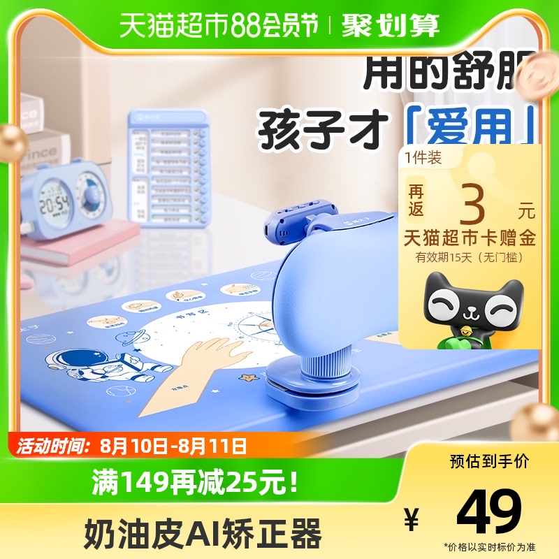 猫太子奶油皮坐姿矫正器儿童小学生写字预防近视防驼背视力保护器