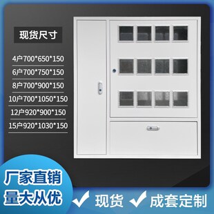 出租房电表箱1家用2单相3明装4暗装嵌入式56插卡式8位10户铁 外壳