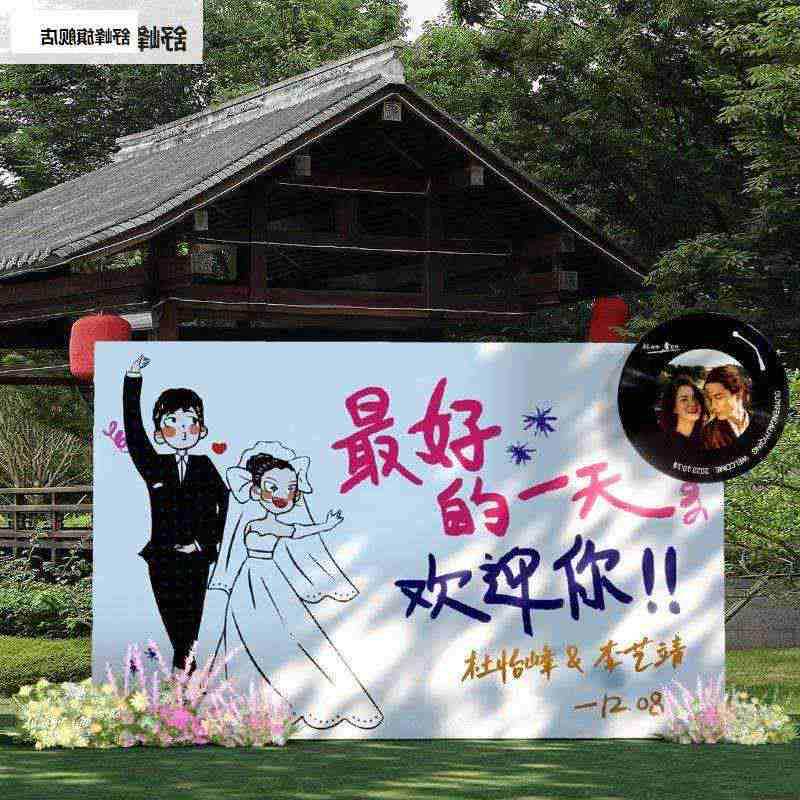 复古唱片机订婚布置装饰场景迎宾牌结婚礼留影区高级感板背景墙,节庆用品/礼品,装扮布置套餐,淘宝优惠券,粉丝福利购,淘宝优惠卷