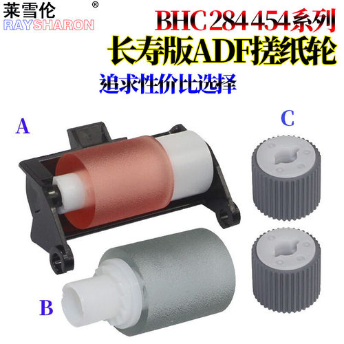 适用美能达 C224 C284 C364E C454 C554 柯美C7822 C7828 DF624搓