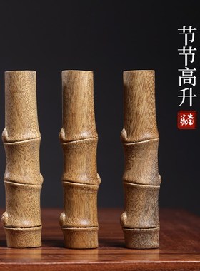 天然金丝楠木节节高升摆件竹子挂件文玩手把件竹节桌面摆件工艺品