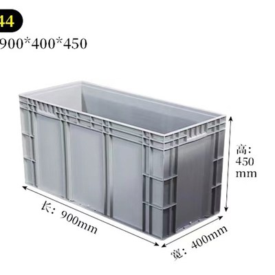 力库900400450灰蓝白色养殖箱汽配专用箱加长加高物流箱4944