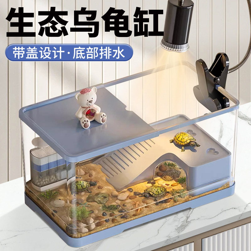 乌龟饲养缸带盖防逃逸置物豪华别墅龟缸家用客厅小型生态造景龟缸,宠物/宠物食品及用品,龟缸,淘宝优惠券,粉丝福利购,淘宝优惠卷