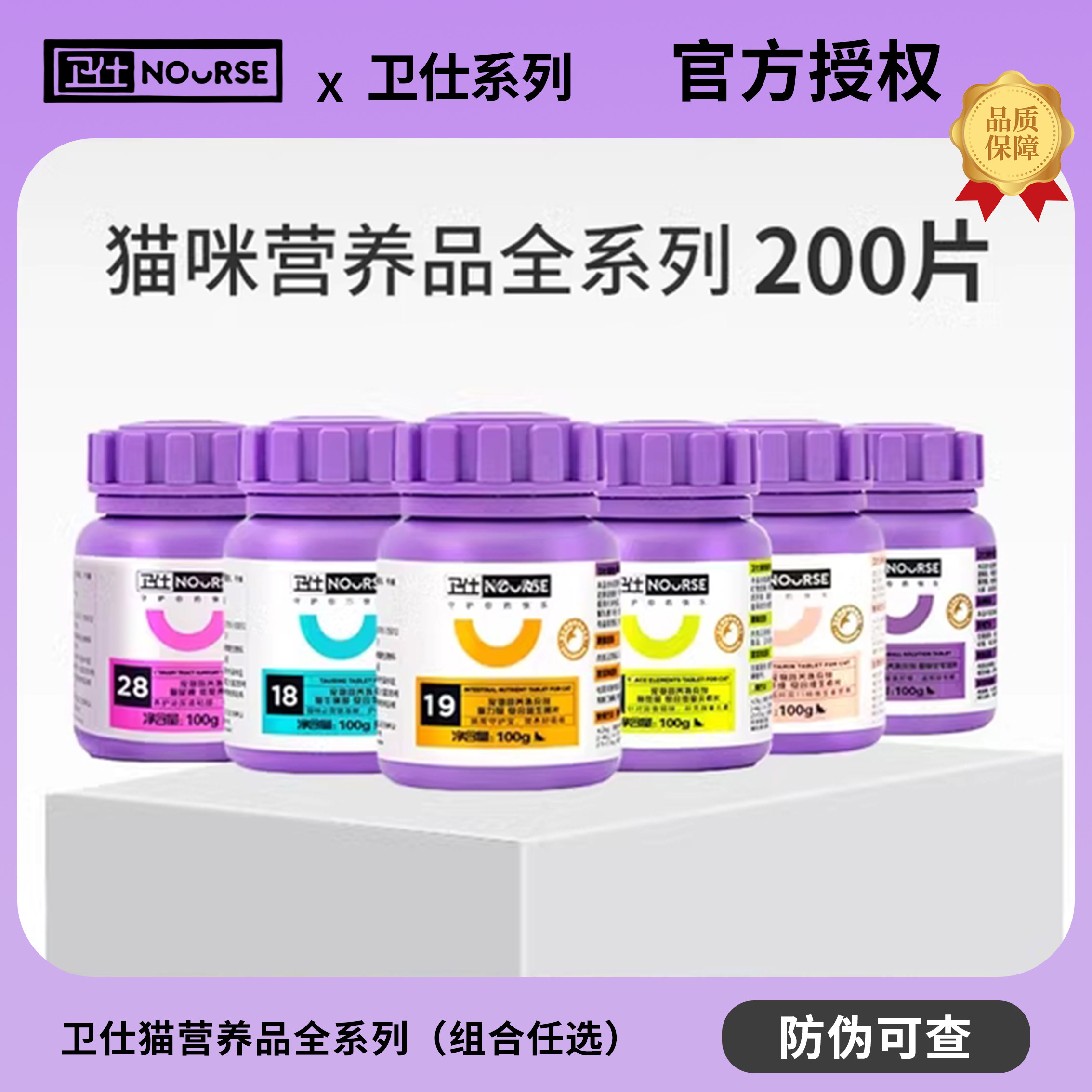 卫仕猫用复合维生素卫士多维片维生素b化毛球猫草片猫咪营养用品,宠物/宠物食品及用品,猫氨基酸/维生素/钙铁锌,淘宝优惠券,粉丝福利购,淘宝优惠卷