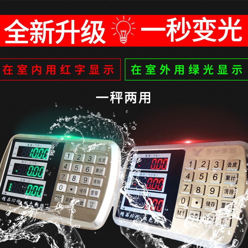 精品电子台秤双色不锈钢防水秤100kg200公斤300钢按键称折叠磅秤
