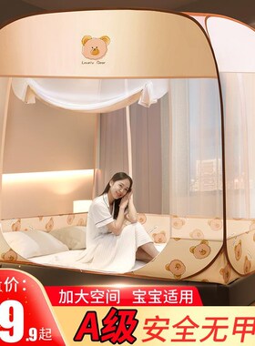 蚊帐蒙古包1米35一米五八宽乘两米2.2免安装1.2m床1米8x2m180x200