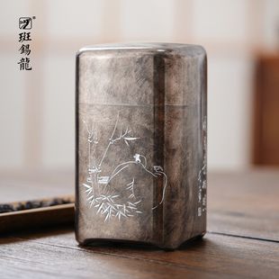 斑锡龙复古锡罐四方纯锡茶叶罐密封储茶罐幽篁茶仓手工锡器茶具