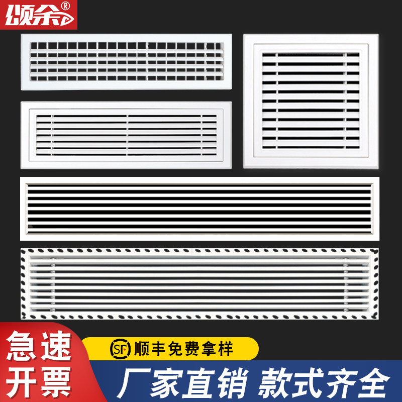 定制中央空调出风口格栅加长abs百叶窗风管机面板新风通进回风口