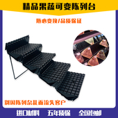 超市水果蔬菜展示架可变展示台立风柜垫板冷风柜垫板精品陈列托盘