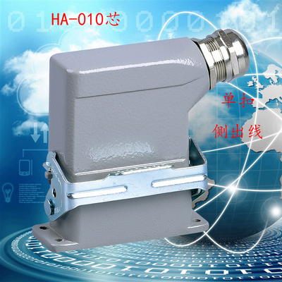 矩形插头 10芯10A重载连接器 HDC-HA-010 航空插头对接式电缆接头