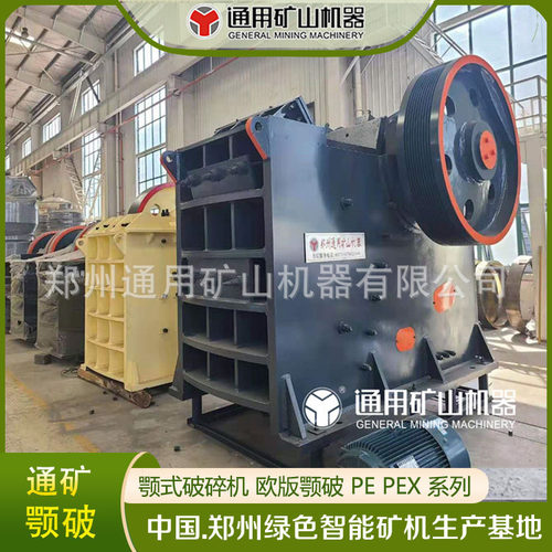 颚式破碎机 CJ欧版一体鄂破 液压颚破 PE600*900 颚头