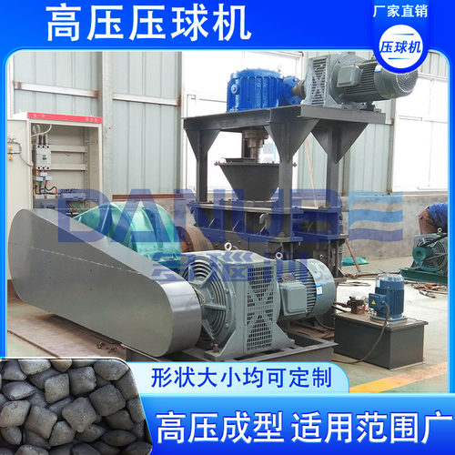 硅球不锈钢磨床屑压球成型机 电池干渣压球设备 细灰除尘灰压球机