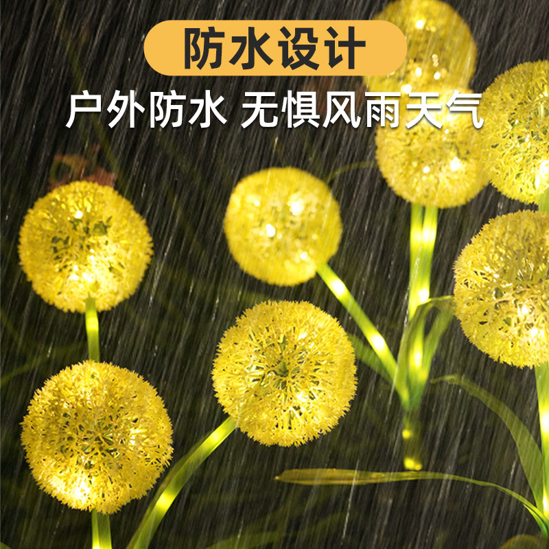 太阳能户外装饰插地草坪灯蒲公英