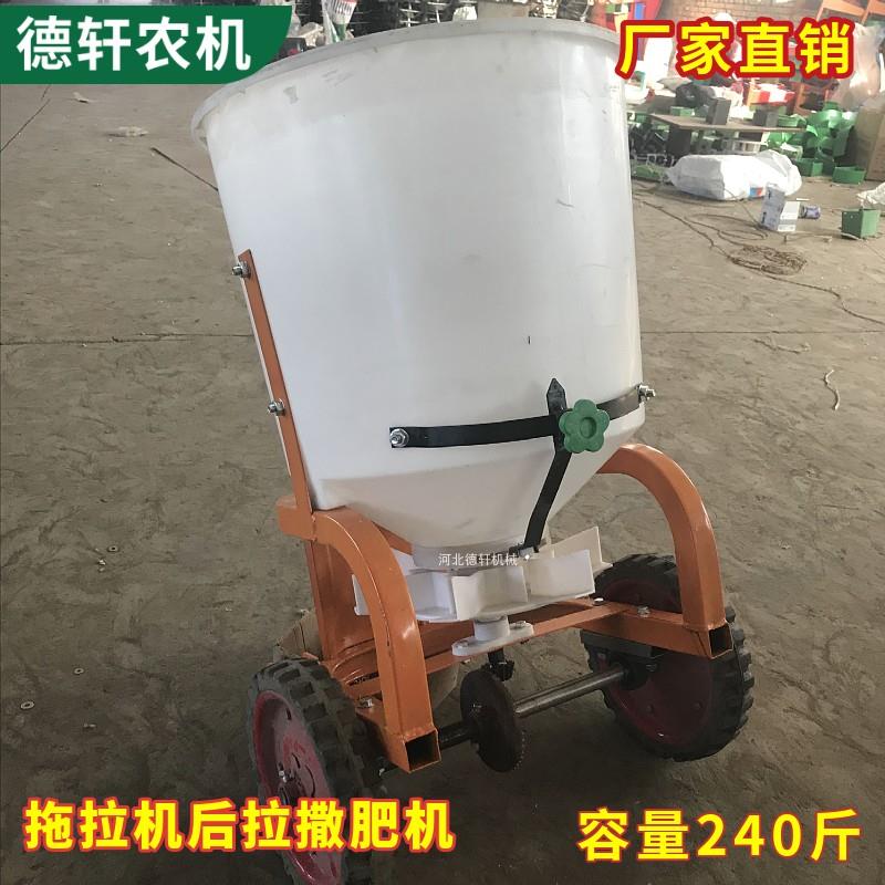四轮施肥机 拖拉机后置撒肥料机化肥颗粒有机肥施肥器多功能洒肥