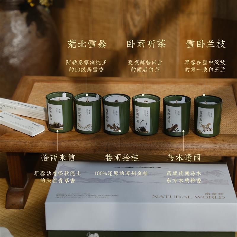 南窗物进晚风香薰小蜡烛室内淡增香荒北雪暴香氛生日结婚38礼物
