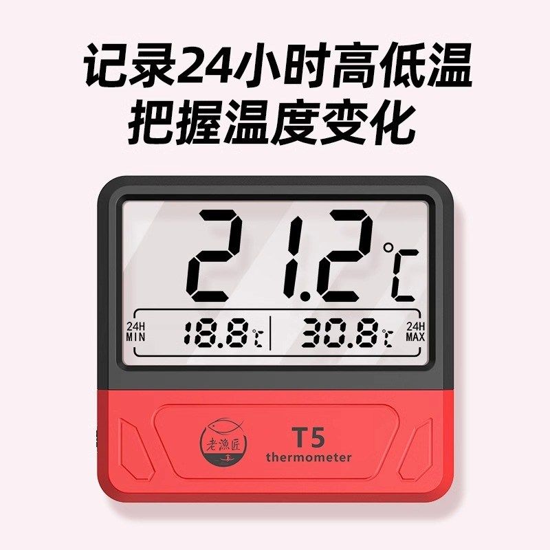 老渔匠鱼缸温度计高精度电子数显专用水温计测水温水族箱测温计,宠物/宠物食品及用品,水温计,淘宝优惠券,粉丝福利购,淘宝优惠卷
