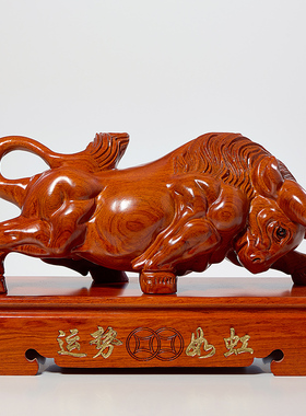 牛摆件实木华尔街牛办公室老板桌装饰工艺品转运牛年公司开业礼品