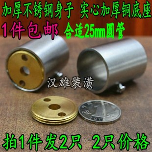 铜底座加厚暗装法兰座不锈钢圆管座衣柜衣杆架座托架衣托座25mm