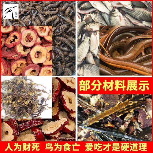 佬下山手工料画眉鸟食饲料提性料唱鸟料营养料斗鸟料打彩料鸟饲料