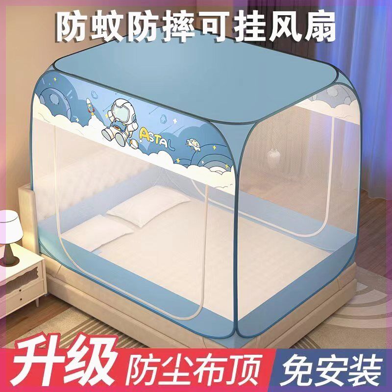 榻榻米床专用蚊帐蒙古包无底家用2024新款可挂风扇1米8大床加厚纹图片
