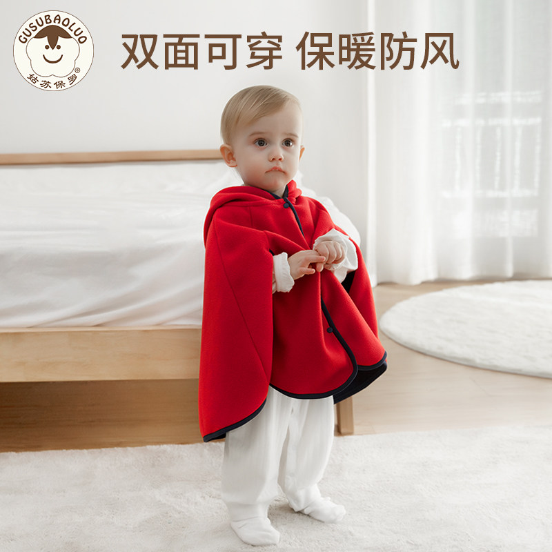 婴儿披风儿童斗篷外出宝宝防风披肩男童女童保暖小外套春秋冬季
