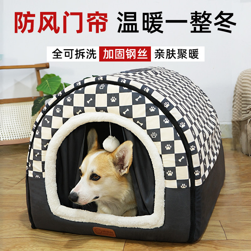 狗窝四季通用狗狗可拆洗保暖小型犬宠物用品封闭式猫窝狗床狗屋子,宠物/宠物食品及用品,狗窝/屋/帐篷/沙发,淘宝优惠券,粉丝福利购,淘宝优惠卷