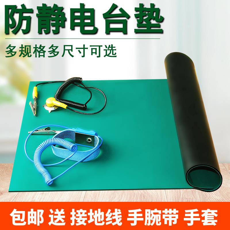 防静电台垫静电皮胶工作台皮垫电子手机维修桌垫塑料橡胶板地板胶