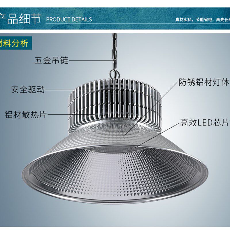 LED工矿灯鳍片工厂仓库厂房100w大功率工业吊灯罩车间照明灯超亮
