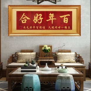 结婚送礼贺匾喜结良缘牌匾成亲字画贺匾永结同心木匾百年好合挂匾