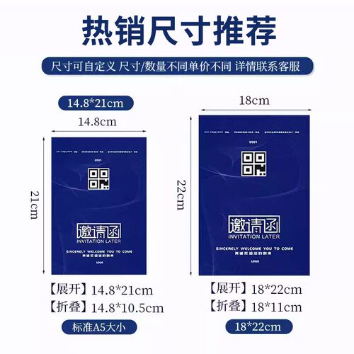 邀请函定制年会高端商务请柬制作开业活动入场券设计周年庆会议请