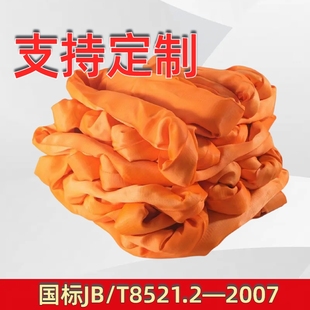 国标环形柔性吊装带圆形O型吊带行车吊车吊树1-10吨吊带起重吊带