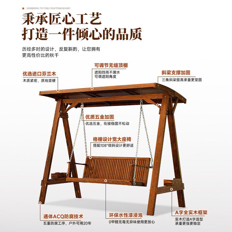 实木公园室外防腐木家庭版摇篮座椅户外三人四人多人摇椅落地秋千