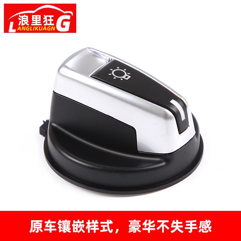 适用宝马老3系 1系X1大灯开关旋钮E90 E92 E87 E84 318i320i配件