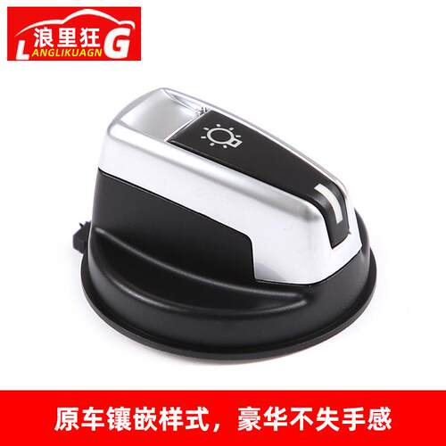 适用宝马老3系 1系X1大灯开关旋钮E90 E92 E87 E84 318i320i配件