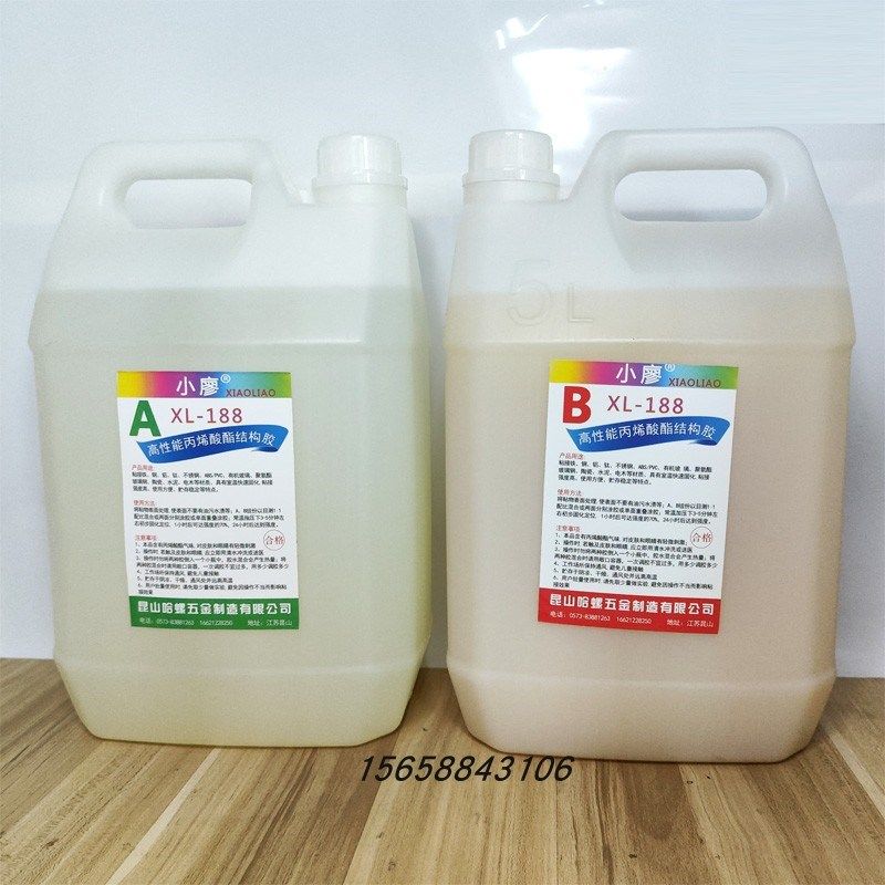 小廖XL-188丙烯酸酯快干半透明AB胶金属不锈钢铝铁钢木石强力ab胶,文具电教/文化用品/商务用品,胶水,淘宝优惠券,粉丝福利购,淘宝优惠卷